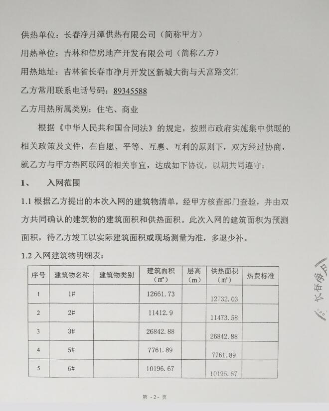 QQ截圖20180309173614.jpg