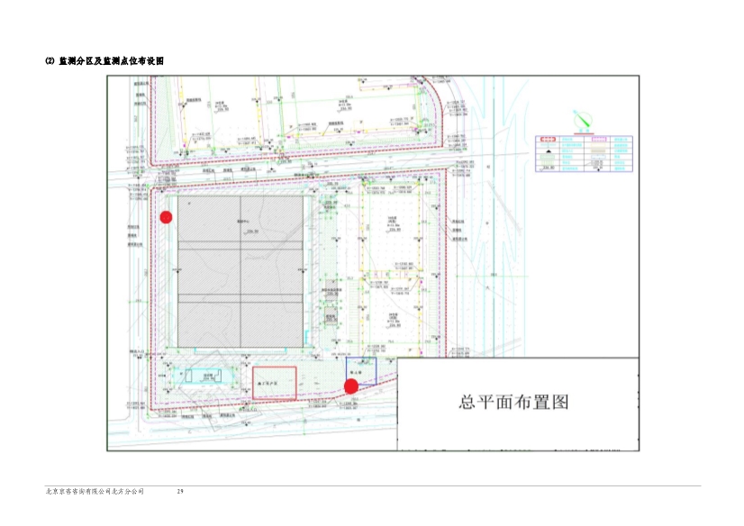 121908371726_0蘇寧云商長春物流中心項目二期水土保持監測總結報告公示_36.Jpeg