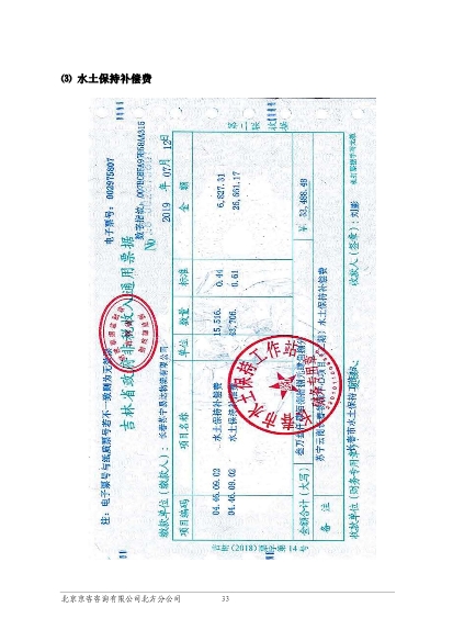 121908371726_0蘇寧云商長春物流中心項目二期水土保持監測總結報告公示_40.Jpeg